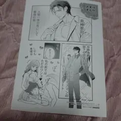あなたの甘い牙で/特典のみ