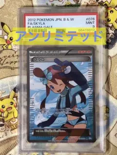2025年最新】フウロ sr psa10 プラズマの人気アイテム - メルカリ