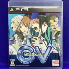 CV キャスティングボイス　PS3