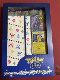 ポケモンカード　ポケモンGO カードファイルセット