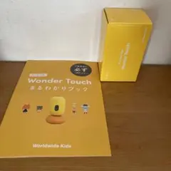 WWK ワンダータッチ