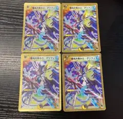 デュエマ　魔光大帝ネロ・グリフィス