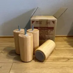 MUJI 木製脚 12cm ナチュラル M8
