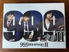 99.9-刑事専門弁護士-SEASONⅡ Blu-ray BOX〈7枚組〉松本潤