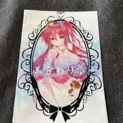 フラワーナイトガール イラスト集