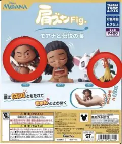 肩ズンFig.モアナと伝説の海　フィギュア【マウイ・ヘイヘイ】