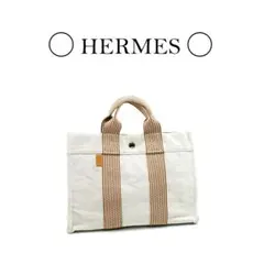 【美品】HERMES エルメス ニューフールトゥ PM トートバッグ ベージュ
