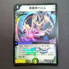 2025年最新】悪魔神バロム psaの人気アイテム - メルカリ