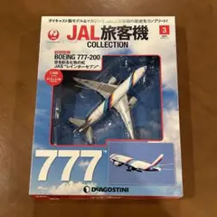 2025年最新】JAS 777 200の人気アイテム - メルカリ