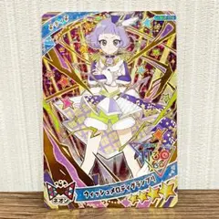ひみつのアイプリ ウィッシュメロディグランプリ チィ
