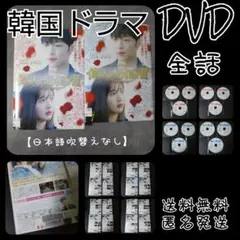 【韓国ドラマ】 DVD★『偉大なる誘惑者』(全話)★レンタル落ち ウ・ドファン