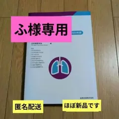 肺癌診療ガイドライン = Guidelines for Diagnosis a…