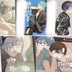 顔だけじゃ好きになりません 購入特典 イラストカード