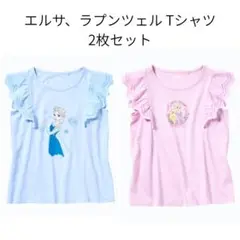 ディズニー エルサ・ラプンツェル　Tシャツ2枚セット 110センチ