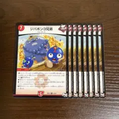 ○ジバボン3兄弟 8枚②