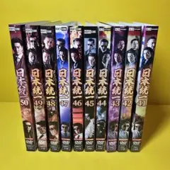 日本統一　DVD 10巻まとめ　Vol.41〜50巻　全10巻セット