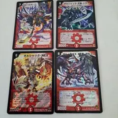 デュエルマスターズカードセット