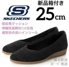 新品・タグ付き【SKECHERS】ヒールスニーカー(25)レース　厚底　パンプス sk-177420.jpg
