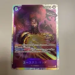 ユースタス・キッド & サボ トレーディングカードセット
