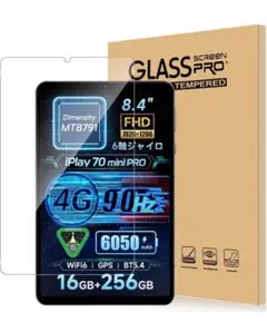 ALLDOCUBE iPlay 70 Mini Pro フィルム 強化ガラス