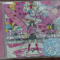 私立恵比寿中学CD,アルバム