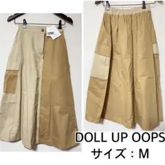 新品❤️DOLL UP OOPS バイカラーカーゴスカート　ドールアップウップス