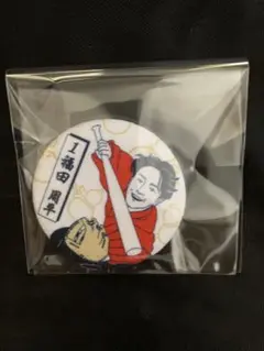 オリックスバファローズ　福田周平　缶バッジ