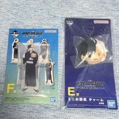 一番くじ ウィンドブレイカー E賞 F賞 桜遥
