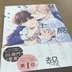 体感予報