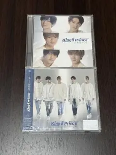 【未開封•開封済】King & Prince 「君を待ってる」2枚セット
