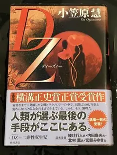 [稀覯本！サイン！初版]横溝正史『人面瘡』昭和51年初版 稀覯本！サイン！初版]横溝正史『人面瘡』昭和51年初版 - メルカリ