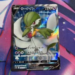 ポケモンカードゲーム サーナイトV SR S2a 爆炎ウォーカー 074/070
