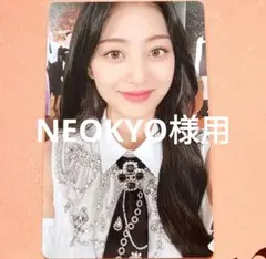 NEOKYO様用