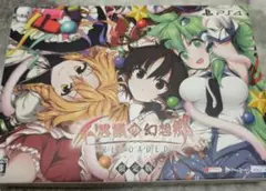 不思議の幻想郷 TOD Reloaded限定版 PS4