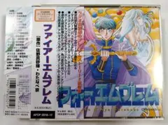 ドラマCD ファイアーエムブレム 黎明編、紫嵐編
