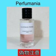 【DIOR】ディオリッシマ/ DIORISSIMA 40mL ディオリッシマ DIORISSIMA メゾンクリスチャンディオール 廃盤40ml