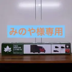 【LOGOS】neos ミニバンリビング-BB(71805056)