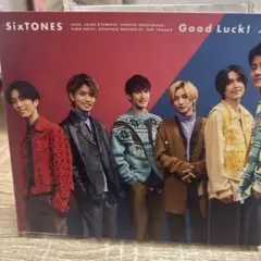 SixTONES 「GoodLuck!／ふたり」
