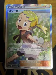 ポケモンカード　ユリーカ　SR