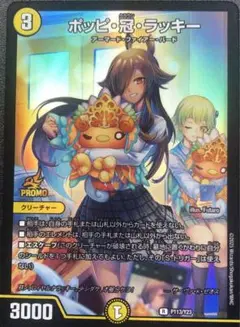 別冊コロコロコミック4月号増刊付録