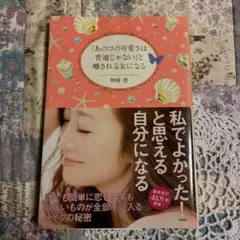 「あのコの可愛さは普通じゃない」と噂される女になる
