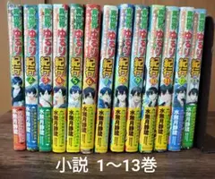 異世界ゆるり紀行1〜13巻セット