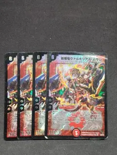 戦極竜ヴァルキリアス・ムサシ 初期　2009 4枚セット
