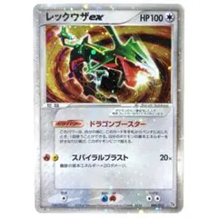 レックウザ ex 構築済みスターター レックウザデッキ 008/015 レックウザ ex 構築済みスターター レックウザデッキ 008/015