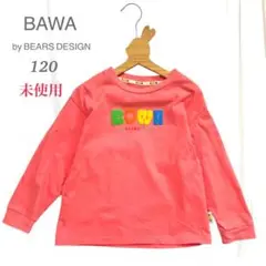 極美品　BOWA by BEAMS DESIGN 長袖Tシャツ ロゴ　120子供