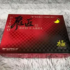 飛匠ゴルフボール REDLABEL １ダース イエロー
