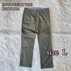 中塚被服　チノパン（L）カーキ色カジュアルENGINEERDTHEUNIFORM