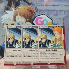 ガンダムウォー 赤 C-C6 知られざる全容 3枚セット 8弾 月下の戦塵