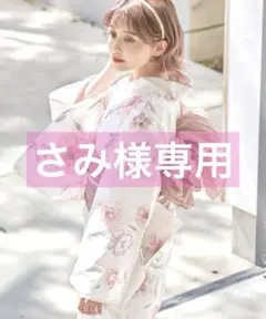 Dita /ディータ 桜梅桃李 2025 浴衣5点セット 2025 浴衣5点セット(ゆかた・帯・下駄・着付けマニュアル
