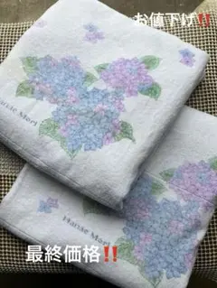 ハナエモリ　Hanae Mori タオルシーツ 2枚セット あじさい柄